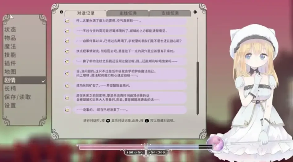 爱丽丝的摇篮 下载页背景 选择系统界面