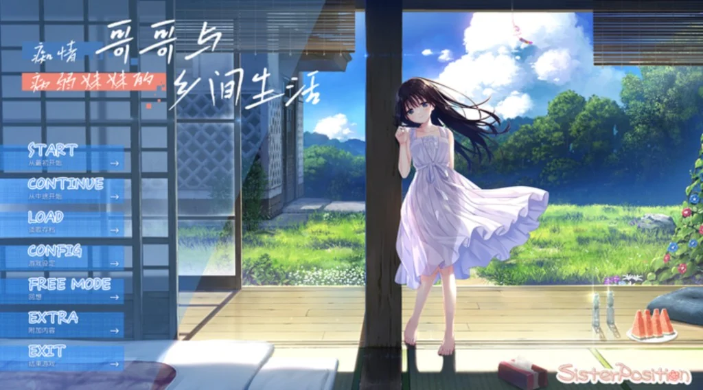痴情哥哥病弱妹妹 Devoted Brother and Sickly Sister 官方主视觉 攻略页背景