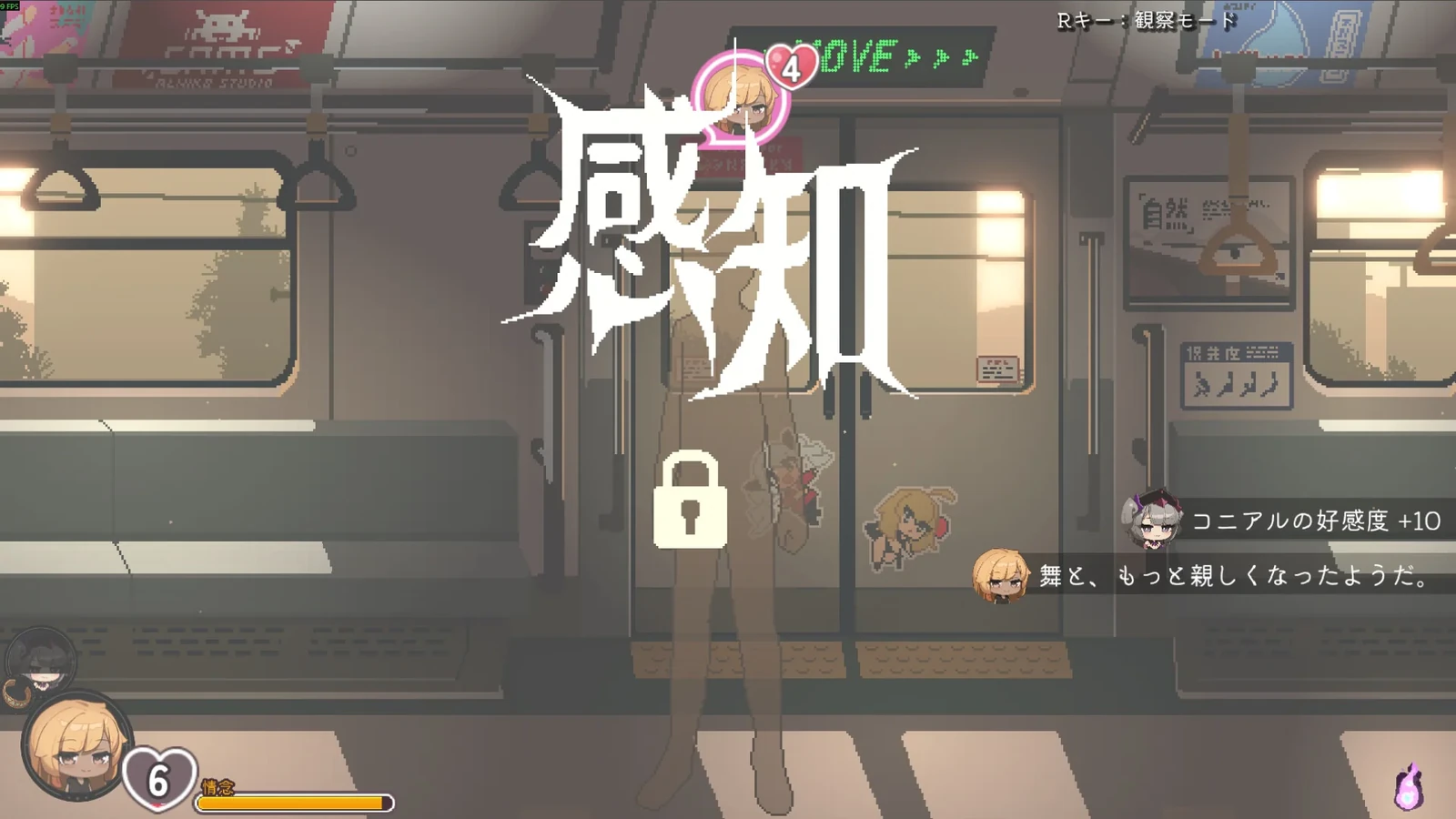 45号电车 新手攻略 页面背景