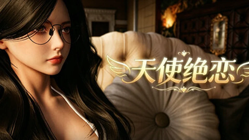 天使绝恋 天使绝恋 官方主视觉 休闲挂机首页背景