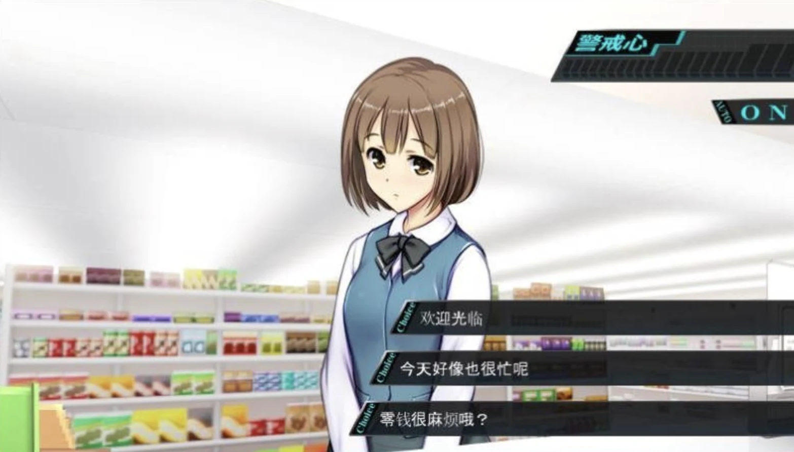 便利店少女Z 新手攻略 页面背景