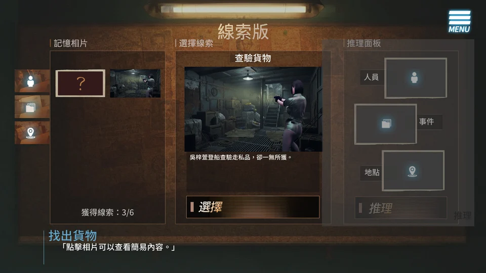 调教女警 - 无尽堕落的深渊 角色立绘展示与章节互动主卡片