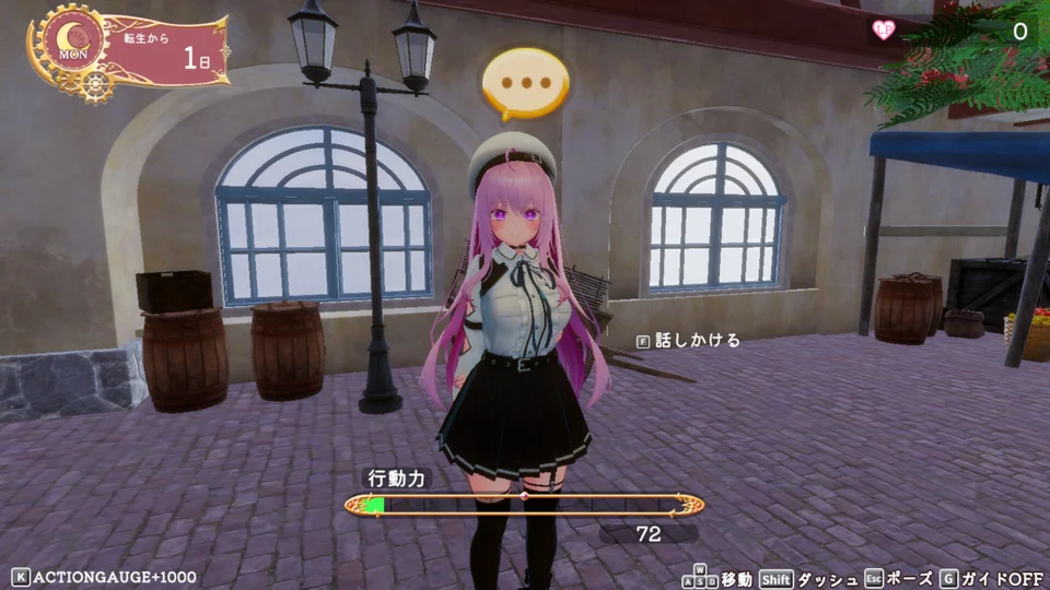 异世界树的巫女 下载页背景 系统界面