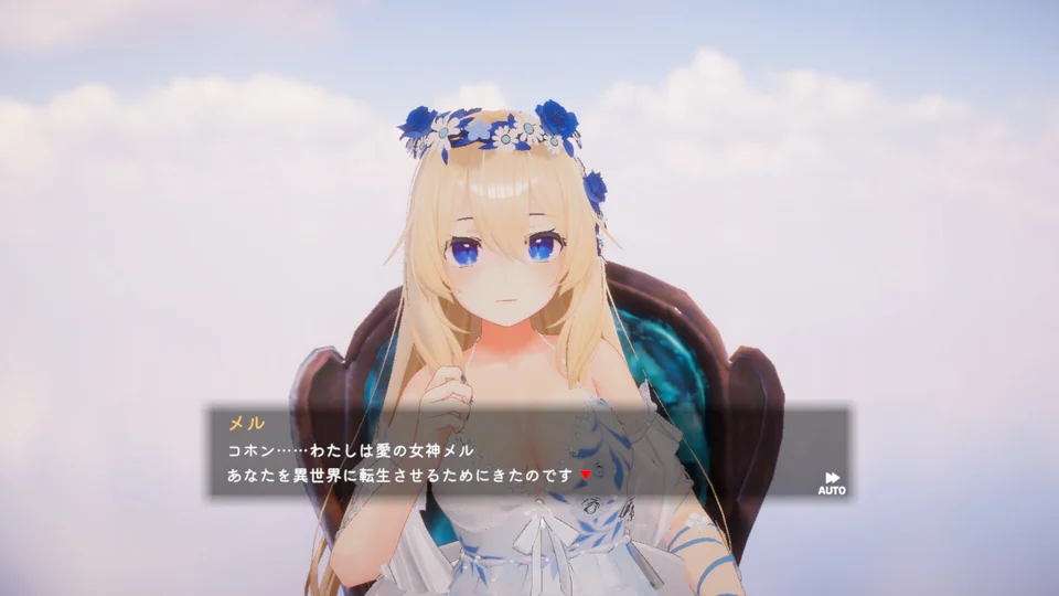 异世界树的巫女 安装教程 页面背景