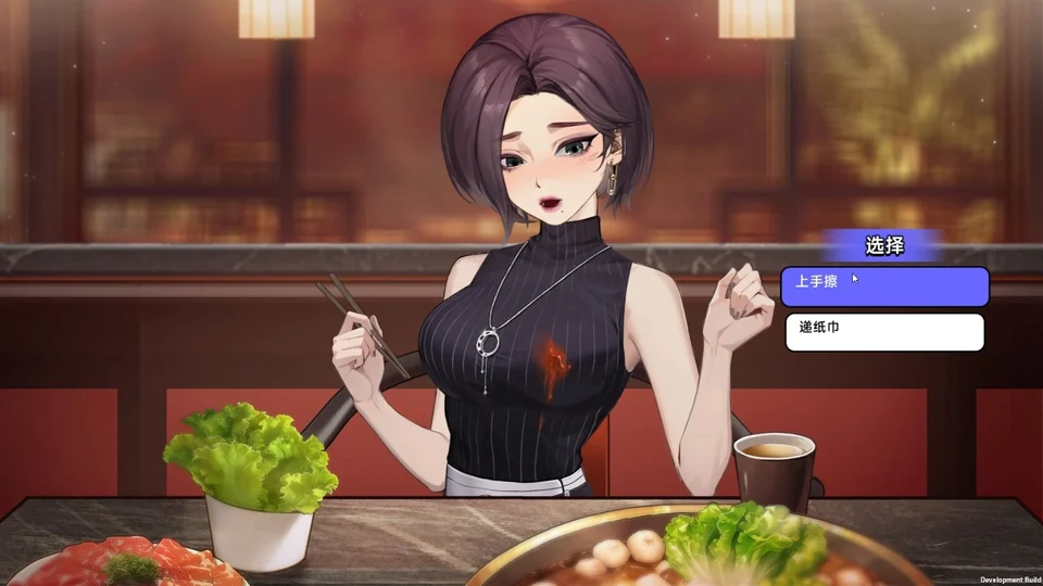 中国式相亲 下载页背景 系统界面