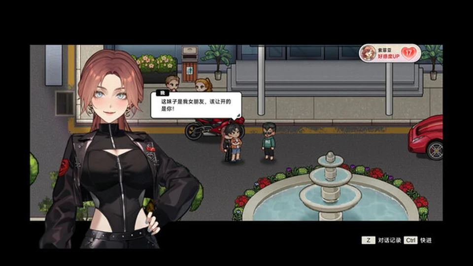 中国式相亲 攻略页背景 对话界面与章节选择场景