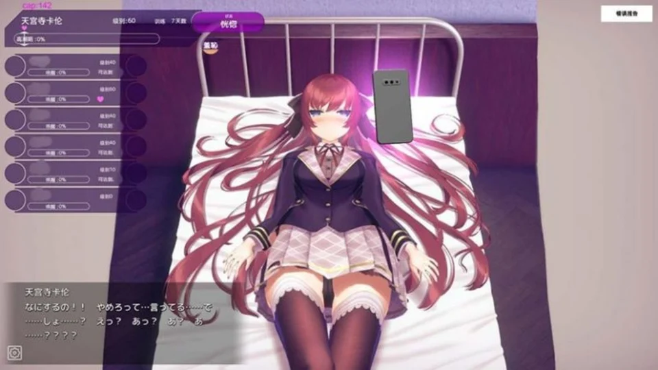 催眠app洗脑高傲大小姐 攻略页背景 对话界面与章节选择场景