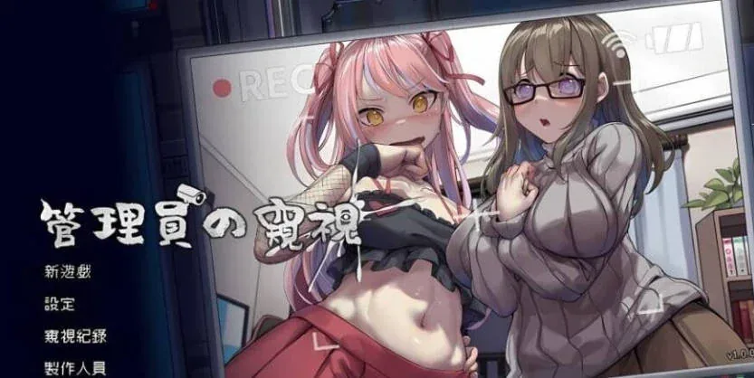 管理员的窥视 Peeping Dorm Manager 官方主视觉 像素SLG宿舍管理宣传图