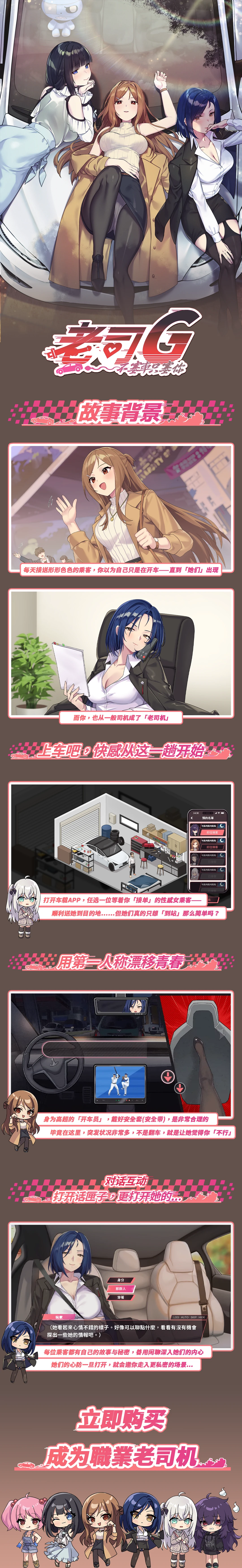 老司G 官方主视觉 霓虹公路与角色剪影背景